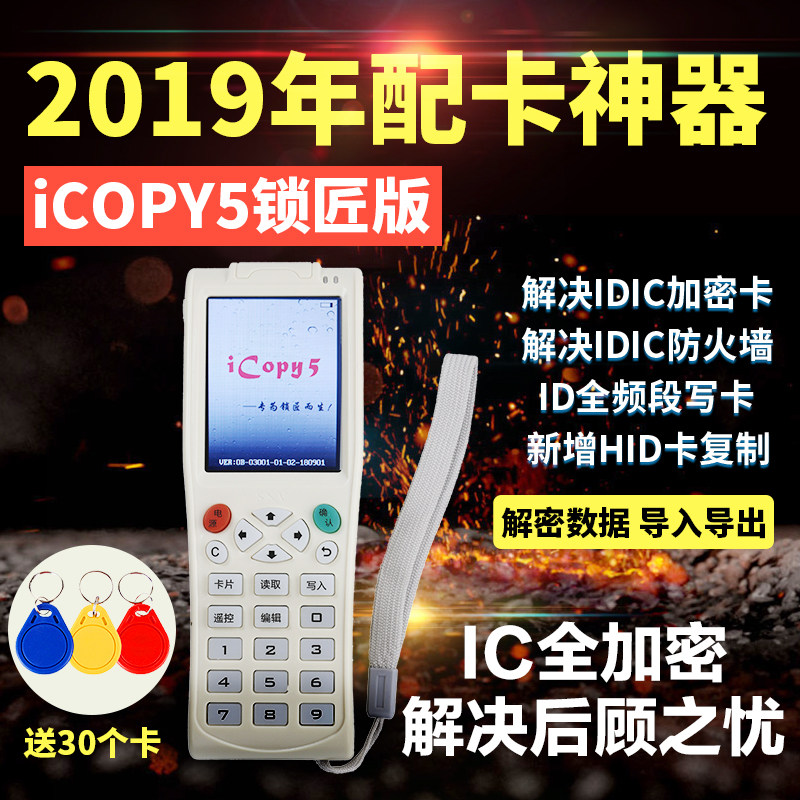 Access control card reader replicator id elevator card keychain copy replacement card reader parking garage access control ic card
