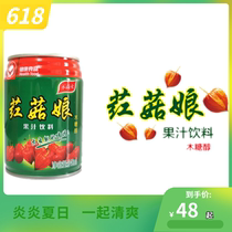 Red Mushrooms juice Northeastern Yilan Produce Xylitol Girl Juice Red Princes Mushroom Lady Healthy Drink Gift Box