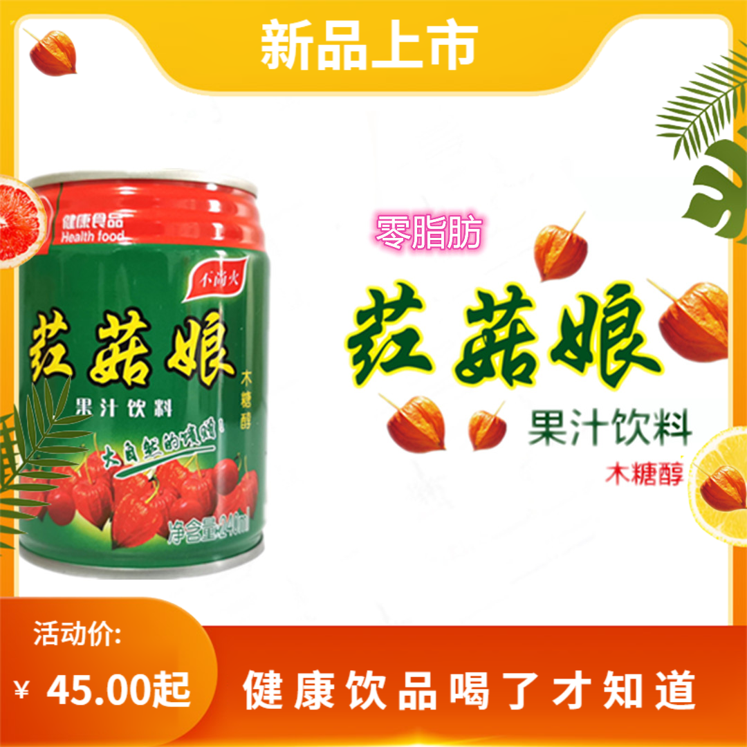 Mushroom mother juice Northeast Ylang-Ylang specialty Xylitol sour milk girl juice Red mushroom mother drink