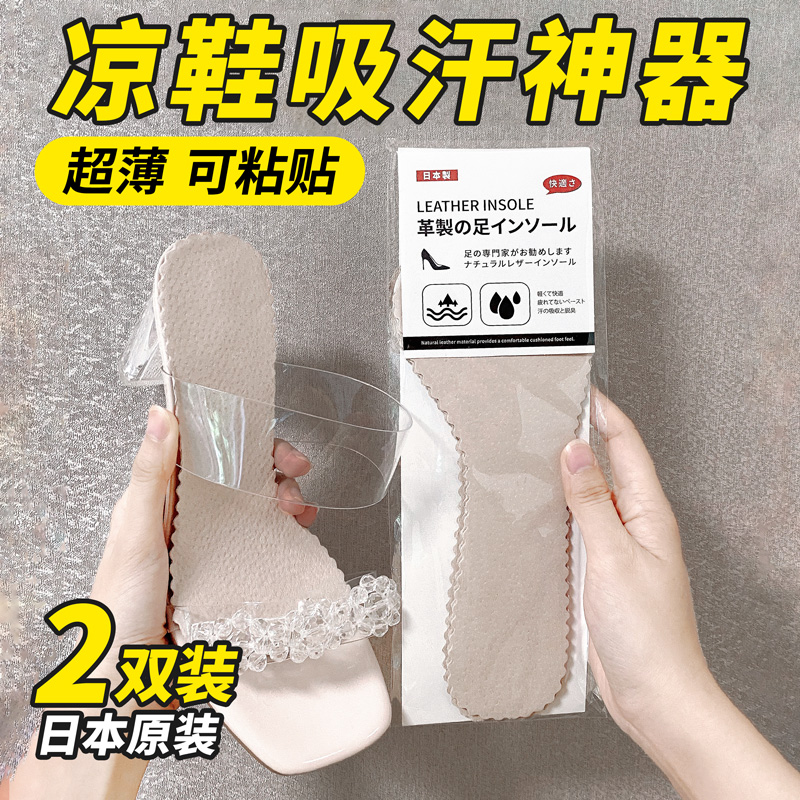 Ultra-thin sandals sweat-absorbing insole women's summer self-adhesive high-heeled single shoes barefoot deodorant breathable half-size genuine leather summer