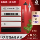 Boheng Supermarket AntheTheft Magnetic Strip Magnet Magnet Soft Label DR AntheTheft Barcode Cosmetics AntheTheft Magnetic Sticker