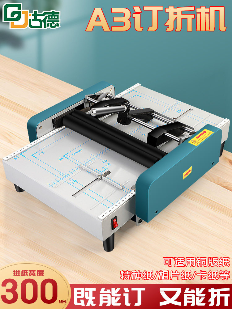 Gude Horseback Stapler Electric Binding Machine A3 Fully Automatic Binding and Creasing Machine A4 Coated Paper Creasing Machine Manual Spine Creasing Machine Folding Machine Stapler Books Advertising Books