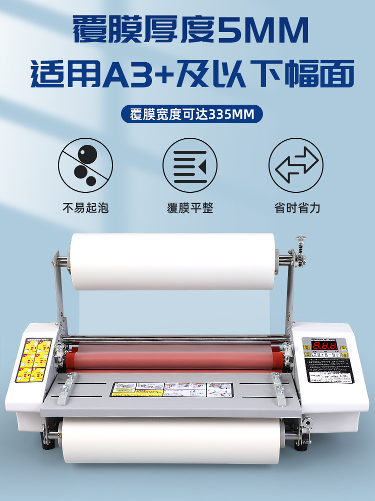 Good 093t Fully Automatic Laminating Machine A3 Small Format Graphic Advertising Single and Double-Sided Photo Laminator Hot Laminator Cold Laminator Electric Film Laminator Post-Print Film Laminator