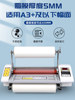 Good 093t Fully Automatic Laminating Machine A3 Small Format Graphic Advertising Single and Double-Sided Photo Laminator Hot Laminator Cold Laminator Electric Film Laminator Post-Print Film Laminator