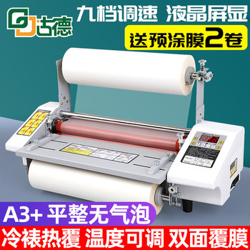Good 093t Fully Automatic Laminating Machine A3 Small Format Graphic Advertising Single and Double-Sided Photo Laminator Hot Laminator Cold Laminator Electric Film Laminator Post-Print Film Laminator