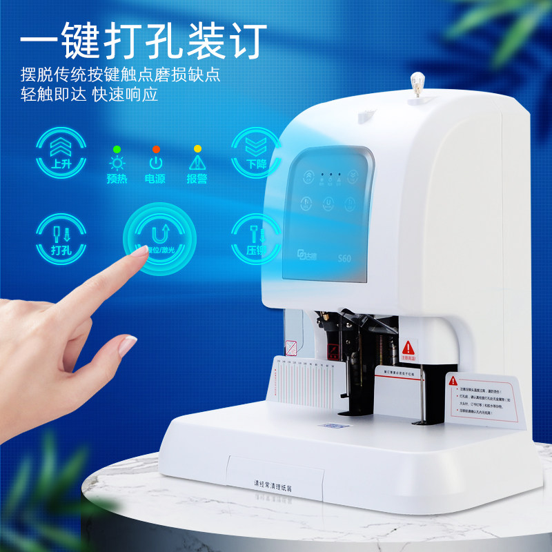 Good S60 Voucher Binding Machine, Automatic Financial Binding Machine, Accounting File Binding Machine, No Need for Threading, Fully Automatic Hot Melt Glue Binding Machine, Laser Receipt Binding Machine, Electric Hole Puncher for Office Use
