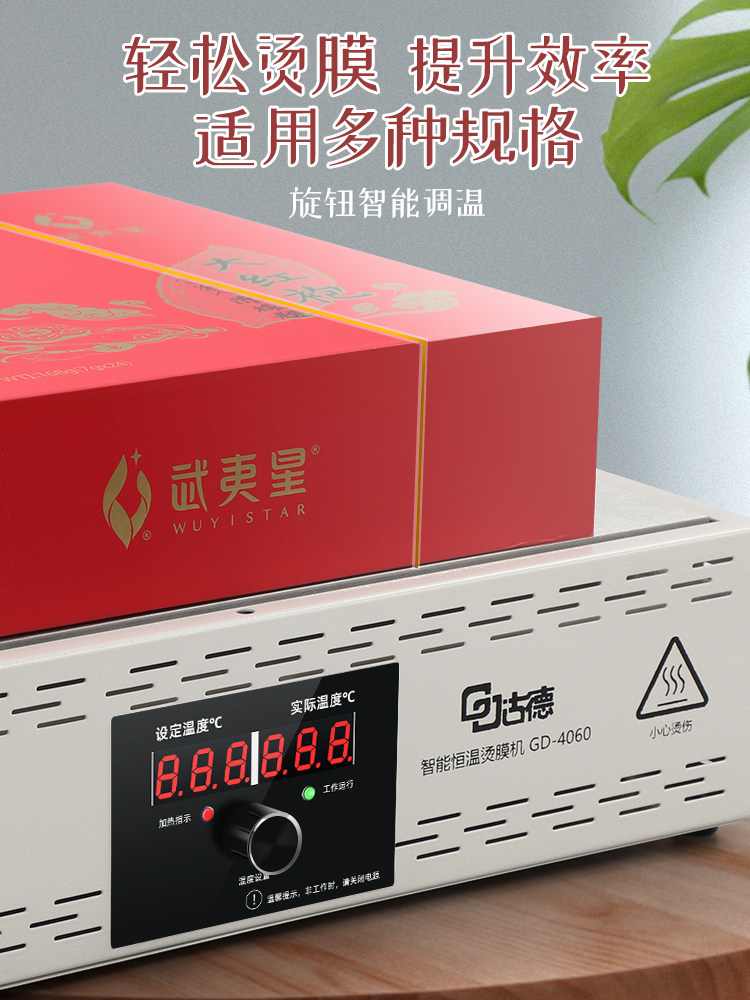 Good Quality Laminating Machine, Tea Gift Box Sealing Machine, Small Plastic Sealing Machine for Home and Commercial Use, Cigarette Film Heat Shrink Machine, Cosmetic Box Manual and Automatic Laminating Machine, Special Film for Mobile Phone Boxes, Office and Food Use