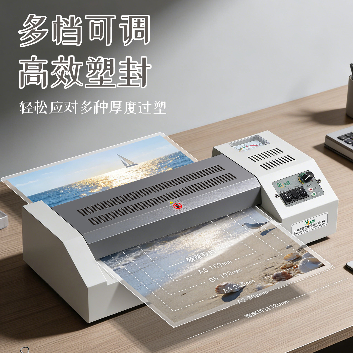 如何选择合适的A4/A3通用覆膜机？众叶新款有何亮点？