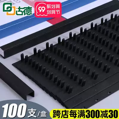 Goode plastic binding clip A4 A3 bid binding machine binding bar 21-hole punching machine Press strip ten-hole Press strip file voucher office contract document binding plastic clip