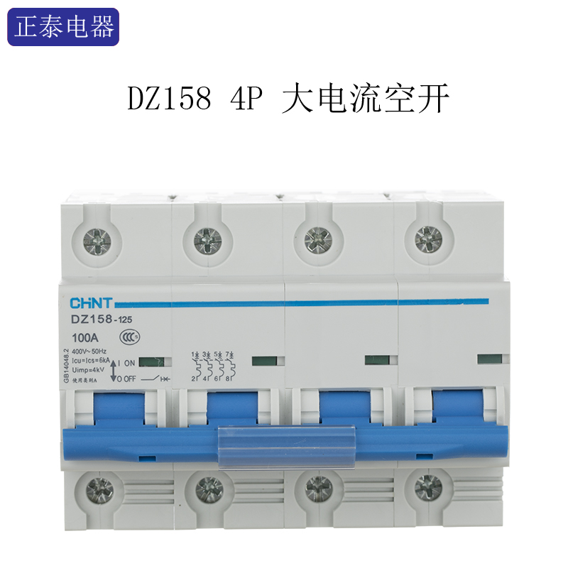 Zhengtai high power switch DZ158 4P 100A three-phase four-wire 80A circuit breaker air open 3P N 125A