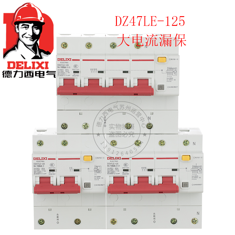 Delixi leakage protector DZ47LE 2P 80A three-phase four-wire 100A air switch 3P N 125A
