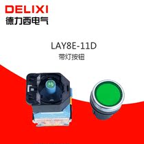 Dresy button switch with lamp self-reset button LAY8E-11D LA38 22mm detachable button