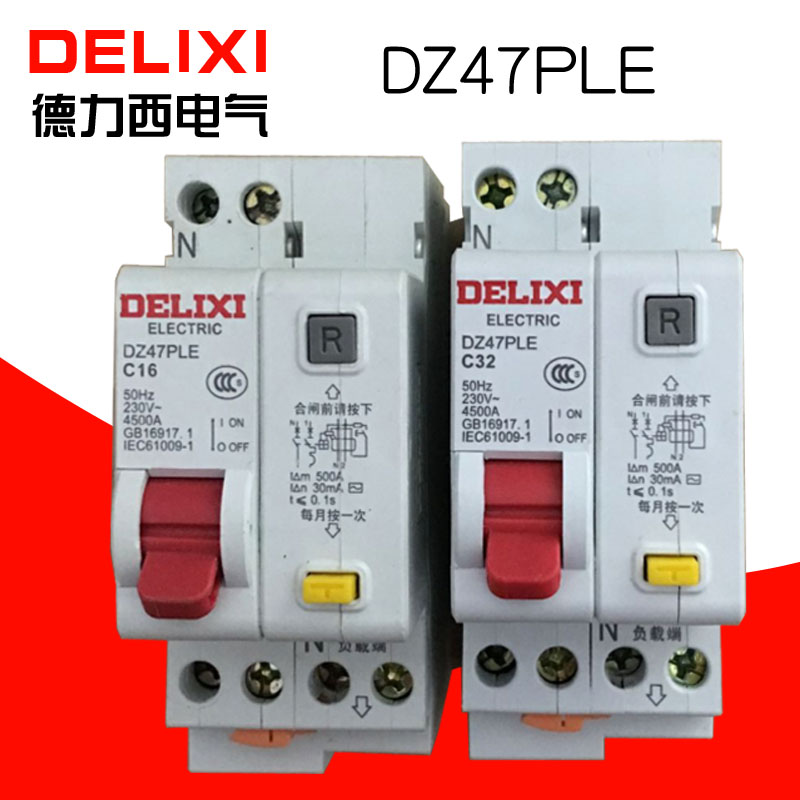 Dresi double in double-out home switch DZ47PLE 32A 40A earth leakage protection breaker 20A 25A