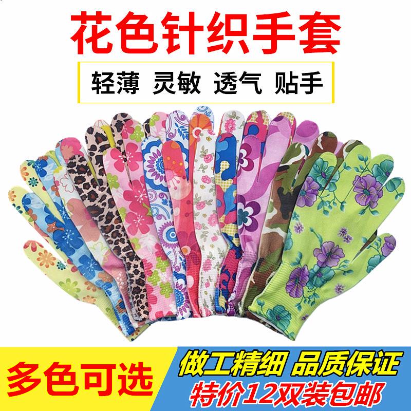 Summer Thin Nylon Patterned Gloves, Labor Protection, Wear-Resistant, Non-Slip, Printed Yarn, for Household Chores, Durable for Labor Summer Thin Nylon Patterned Gloves, Labor Protection, Wear-Resistant, Non-Slip, Printed Yarn, for Household Chores, Durable for Labor