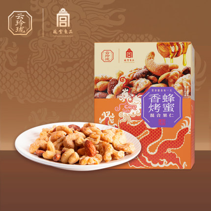 云玲珑故宫食品每日坚果混合巴旦木核桃果仁蜂蜜香烤果仁休闲零食