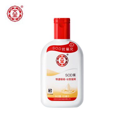 618抢购大宝sod蜜身体乳液面霜滋润抗氧化补水保湿男女官方正品