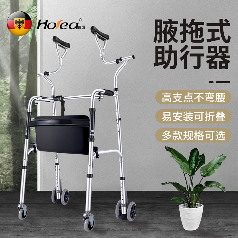 German elderly rehabilitation walking aids stand for physically and mentally handicapped persons walkers Stroke Walking Armband of the Walking Armband of the Walking Armband