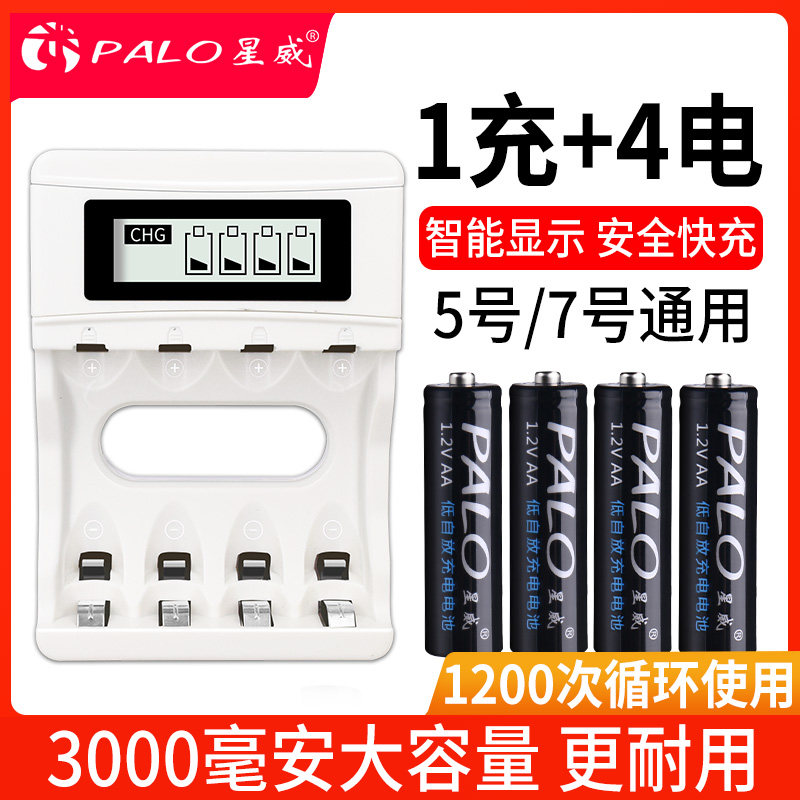 Starwise 5 hao rechargeable battery 3000 mA intelligent charger set KTV microphone with USB CABLE