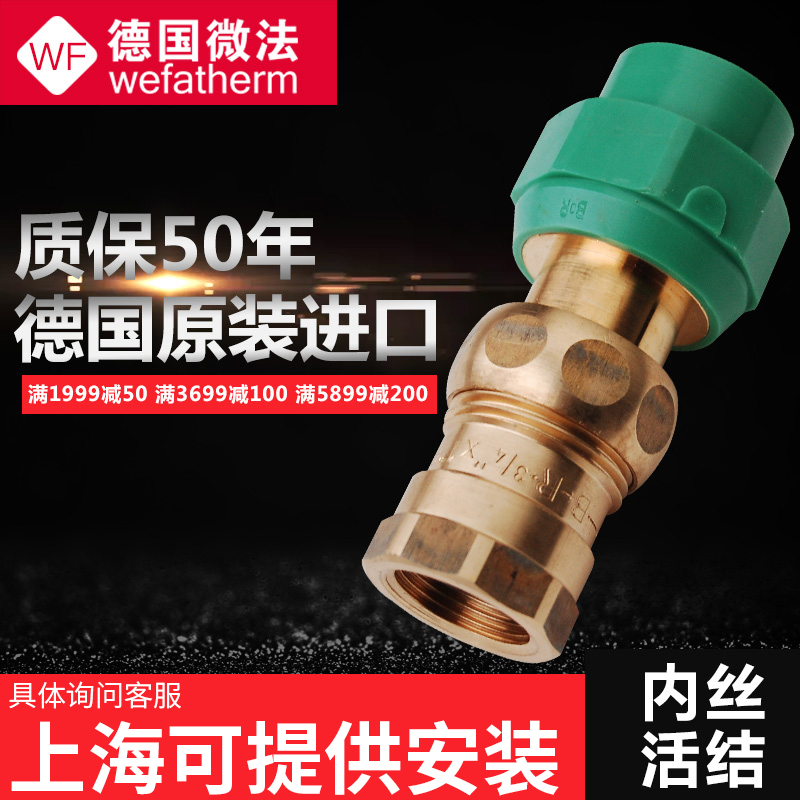 German micro-method PPR internal thread active connection of cold and hot water pipe fittings 20 * 1 2 25 * 3 1 inch inner silk living joint