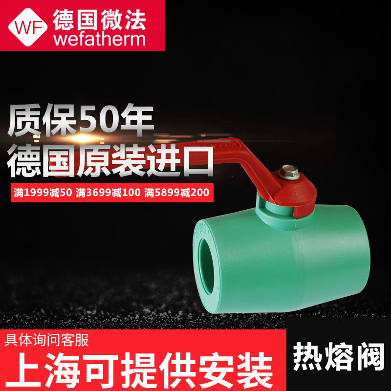 Imported German micro method PPR6: 25 double hot melt 4: 20 copper ball valve 1 inch water pipe valve 1 inch 40 total valve
