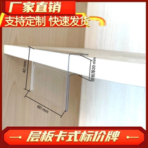 Cassette wooden shelf label strip pharmacy glass card price strip transparent price strip plastic price tag
