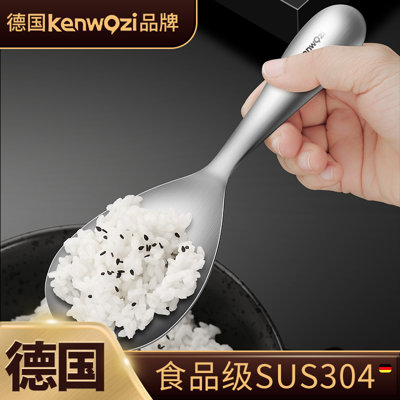 German kenwozi304 stainless steel rice spoon non-stick rice household rice shovel rice spoon rice spoon