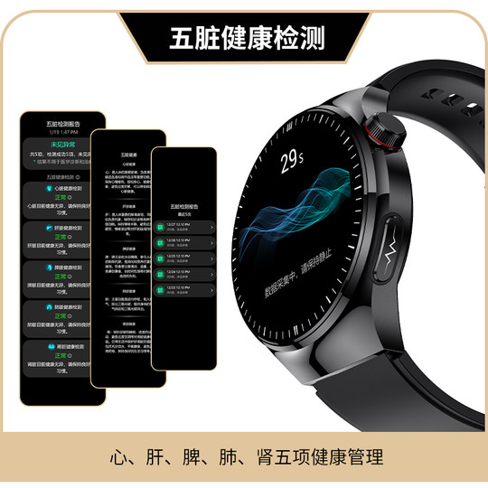 Senden Sie hochwertige Geschenke an Führungskräfte und Älteste, eine nicht-invasive All-in-One-Smartwatch für Blutzucker, Blutdruck, Blutfette und Harnsäure, ein Smart-Armband zur Überwachung von Herzfrequenz, Blutsauerstoff und Schlafgesundheit