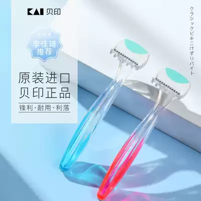 2 sets of Japanese shell-printed scrapers men and women pubic hair private parts manual hair armpit hair shaving knife artifact