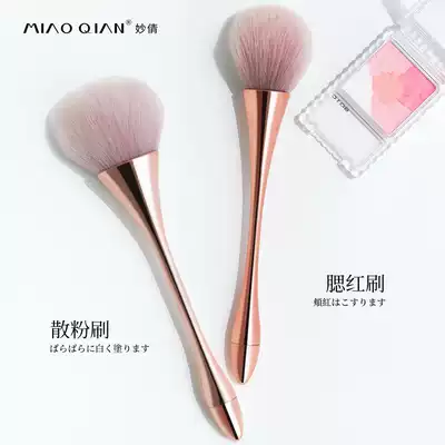 Small waist makeup brush loose powder brush Honey set makeup paint super soft one large high gloss blush brush children