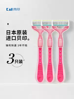 Bei Yan shaving knife for men and women special hair removal device to remove armpit hair, private hair, whole body trimming and shaving leg hair artifact
