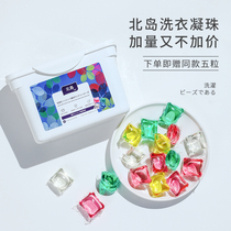 Japans North Island laundry beads laundry detergent fragrance long-lasting acaricidal bacteria home concentrated stain removal