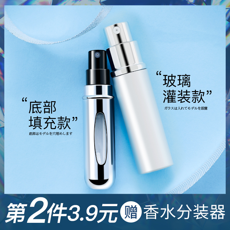 Fragrant Moisture Bottling Bottle Portable Spray Bottle God Ware High-end Glass Air Small Bottle High-end Trial Bag Cosmetic Spray Bottle
