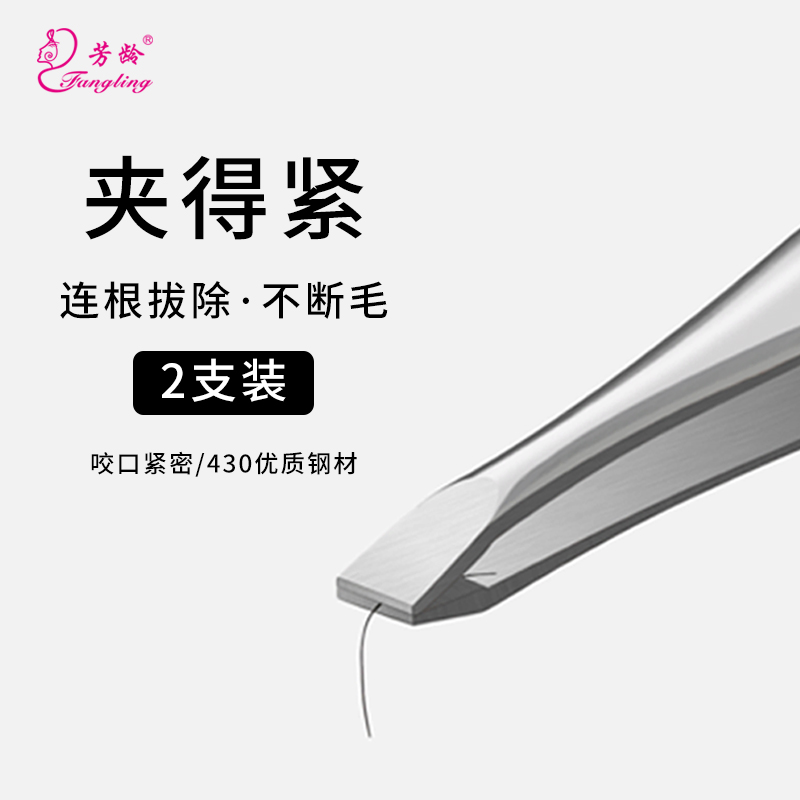 Fangling eyebrow clip tweezers pull beard artifact stainless steel men's beard special hair plucking pliers tool set female