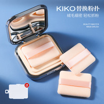 kiko powder puff replacement double-sided flocking powder puff face makeup special square honey powder small ultra-thin