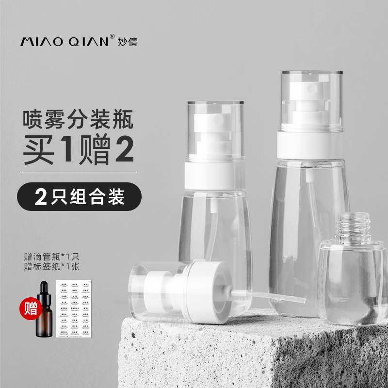 2 spray bottles, fine mist moisturizing, ultra-fine lotion, spray bottles, facial toner, split small watering can, empty bottles