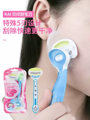 Japanese Bei Yin shaving knife special male Lady manual armpit hair leg private hair removal artifact shaving