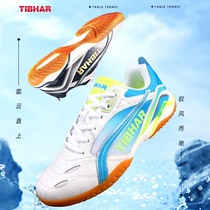 TIBHAR Quite Plucking Xiangyun Table Tennis Shoes Men And Women New Competitions Special Ping-pong Sneakers Anti Slip Wear and Training