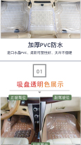 Volkswagen new Bora Sutang Magotan Passat transparent thickened plastic car waterproof latex PVC floor mats
