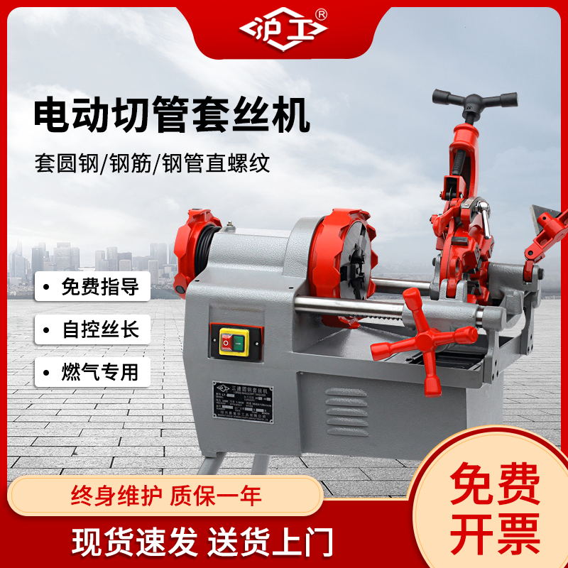 Shanghai working card electric set silk machine 2 inch 50A fire round iron pipe thread steel bar 110V foreign trade customized outlet section-Taobao