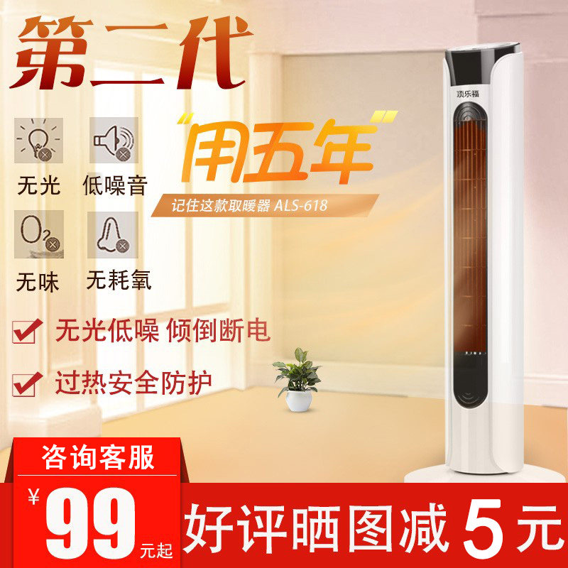 Heater household vertical heater energy-saving power-saving speed heat circulation fan electric heater small electric heater
