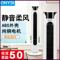 Onysi tower fan bladeless electric fan household cooling fan tower floor fan shaking head vertical office fan mute
