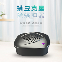 Ultrasonic mite removal instrument car USB mite removal ultrasonic frequency conversion household small mite removal machine sterilization machine