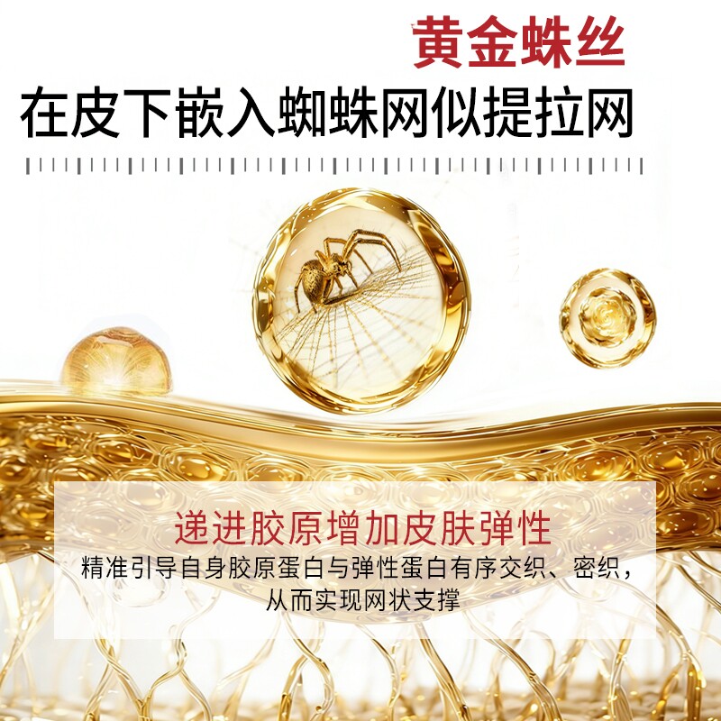 当肌肤遇见蛛丝的温柔:一场关于紧致与重生的对话_涂抹面膜_淘宝美妆网