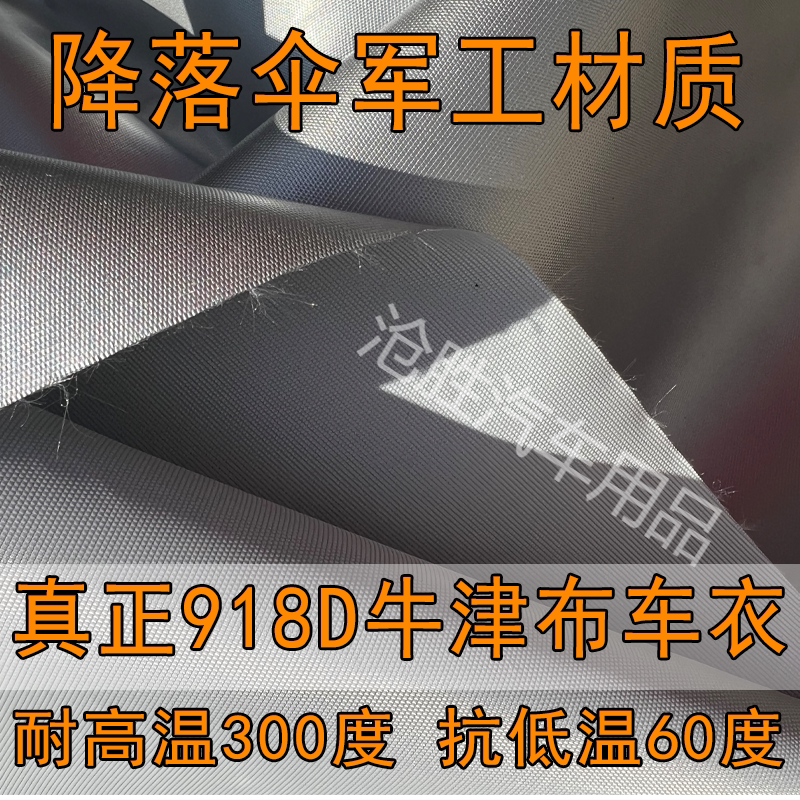 Real Oxford Cloth Car Cover, Thickened, Sun-Proof, Rain-Proof, Heat-Insulating, Sunshade, Universal for All Seasons, Car Cover