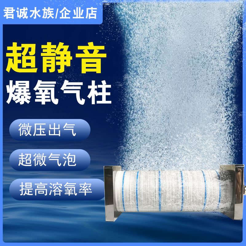 Korean Technology Nano Air Column Air Stone Fish Tank Fish Pond Oxygenation Bubble Column Aeration Stone Low-Pressure High-Dissolution Diffuser