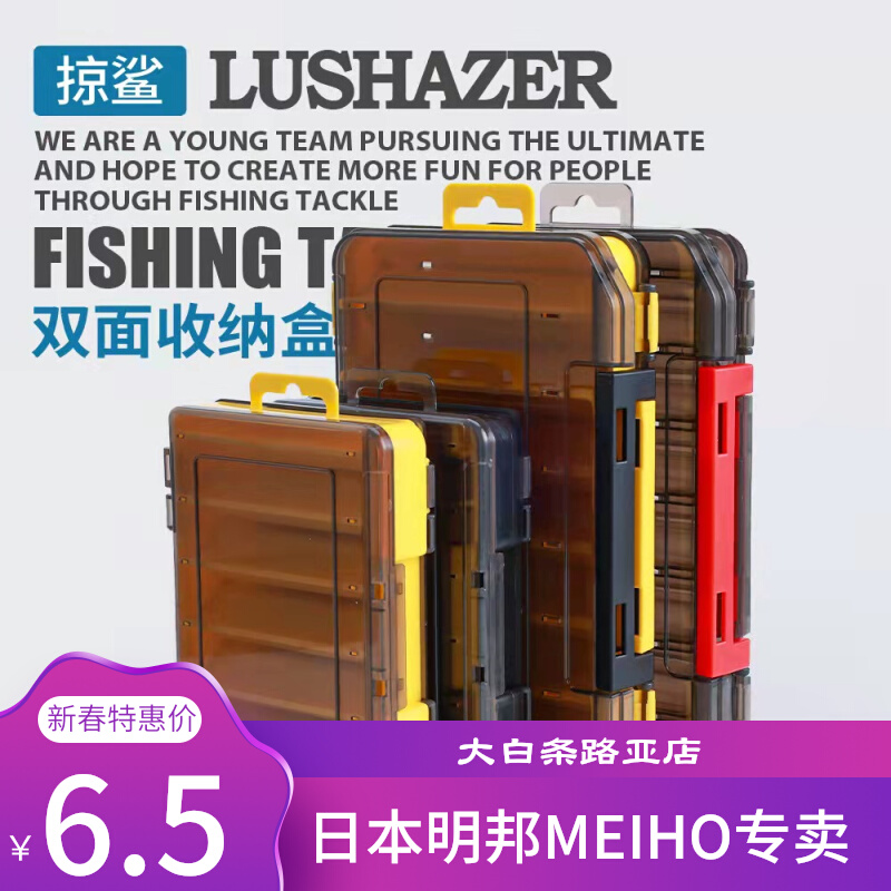 Big white strip Luya exquisite double-sided mino pencil iron plate T-tail curly tail floating water shrimp hard bait storage box soft bait box