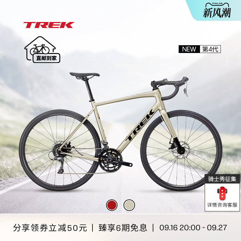 Trek Domane Al 2 Carbon Fiber Front Fork Disc Brake Bend Handlebar Long-Distance Endurance Gravel Road Bike Trek Domane Al 2 Carbon Fiber Front Fork Disc Brake Bend Handlebar Long-Distance Endurance Gravel Road Bike