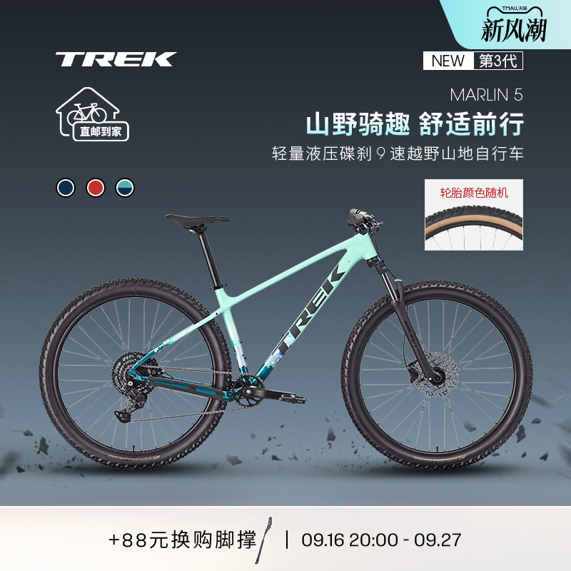 Trek Marlin 5 Lightweight Hydraulic Disc Brake 9-Speed Off-Road Hardtail Adult Mountain Bike Trek Marlin 5 Lightweight Hydraulic Disc Brake 9-Speed Off-Road Hardtail Adult Mountain Bike