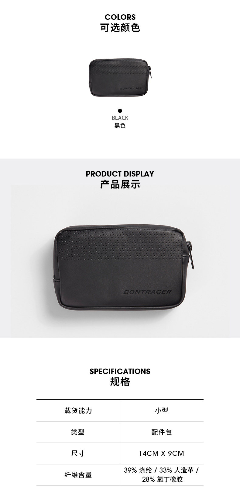 велосипедная сумка trek崔克bontrager pro pocket时尚小巧防水耐用储物包