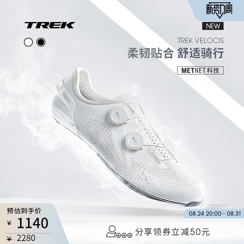 Trek Velocis Carbon Fiber Lightweight and Durable Competition-Grade Road Cycling Shoes for Men and Women